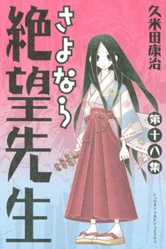 mangajapan, manga, anime, animes, japon, news, actualité, j-music, musique japonaise, drama, film japonais, vidéo, culture, jeux vidéo, informatique, bleach, naruto, dvd, kyoko, kyoko-sama, forum, site, visual kei, angura kei, oshare kei, j-pop, j-rock