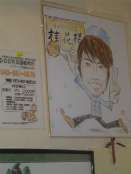 Resto_parents_Aiba.jpg