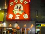 karaoke_Shibuya.jpg