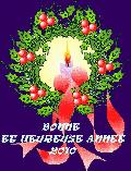 BONNE