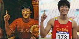 Liu Xiang