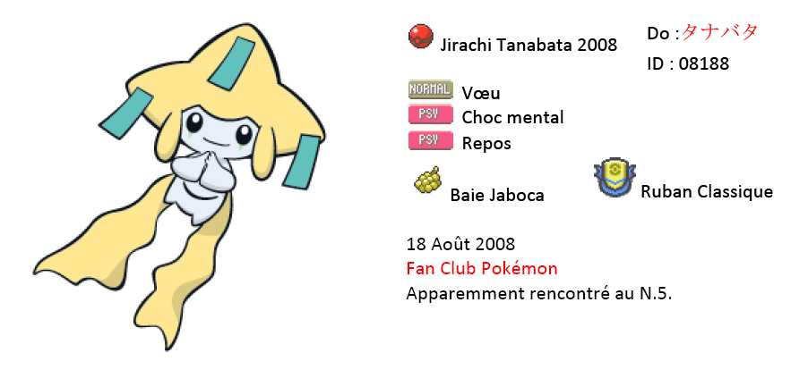 Jirachi Tanabata 2008 090727082647474444141913