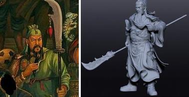 Guan Yu