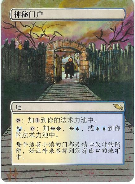 mystic gate