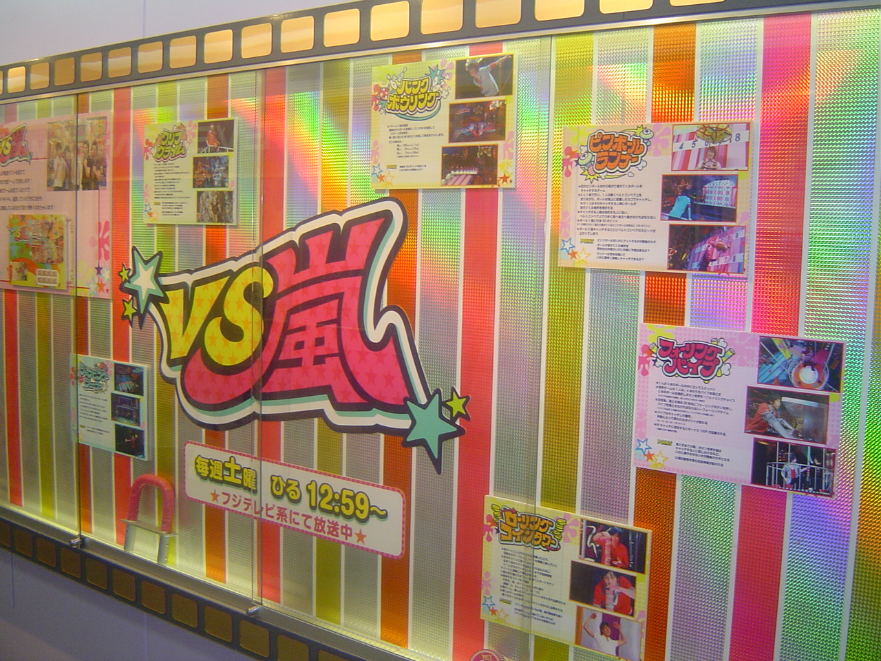 VS Arashi_Fuji_TV