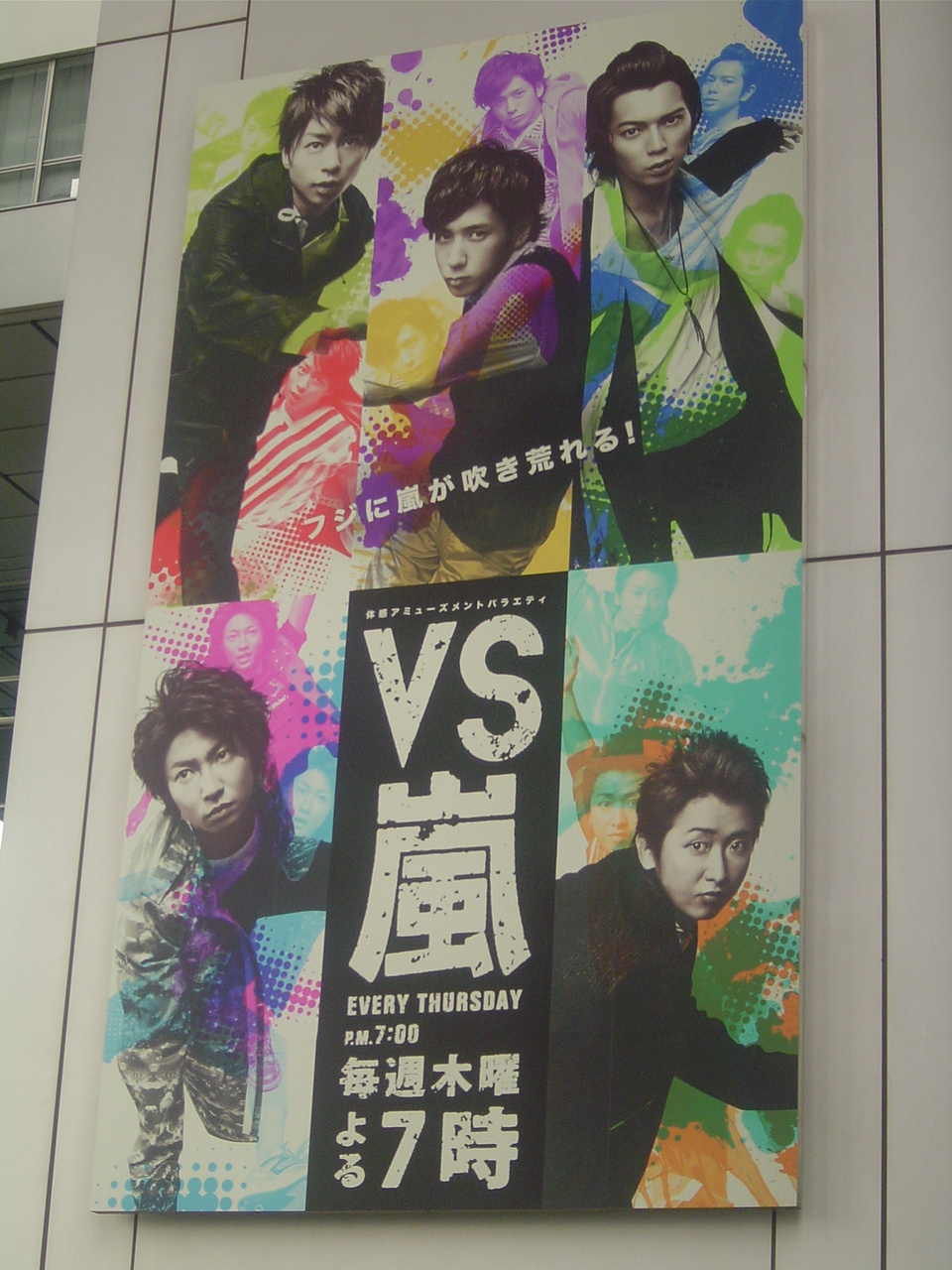 Fuji_TV