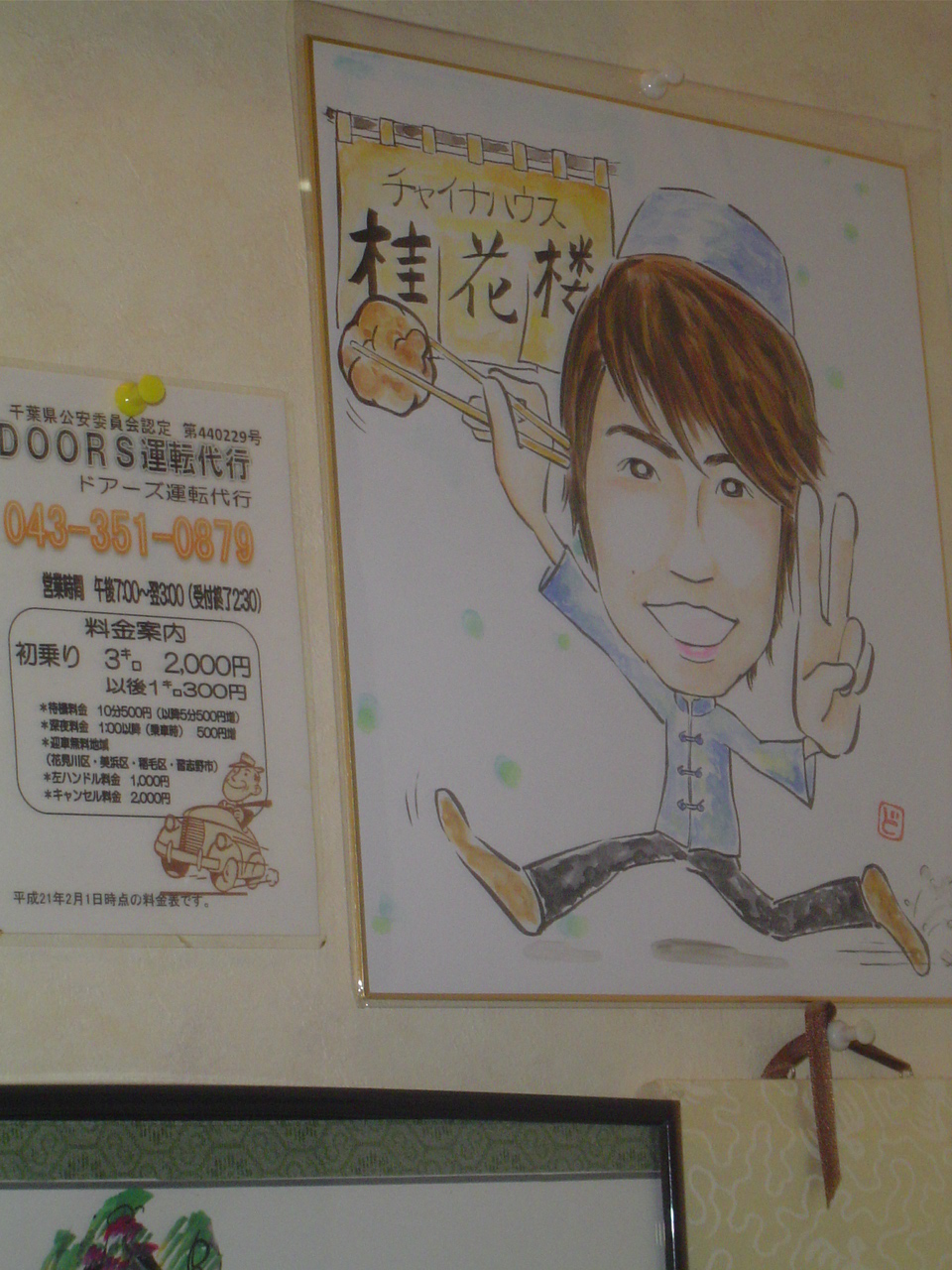 Resto_parents_Aiba