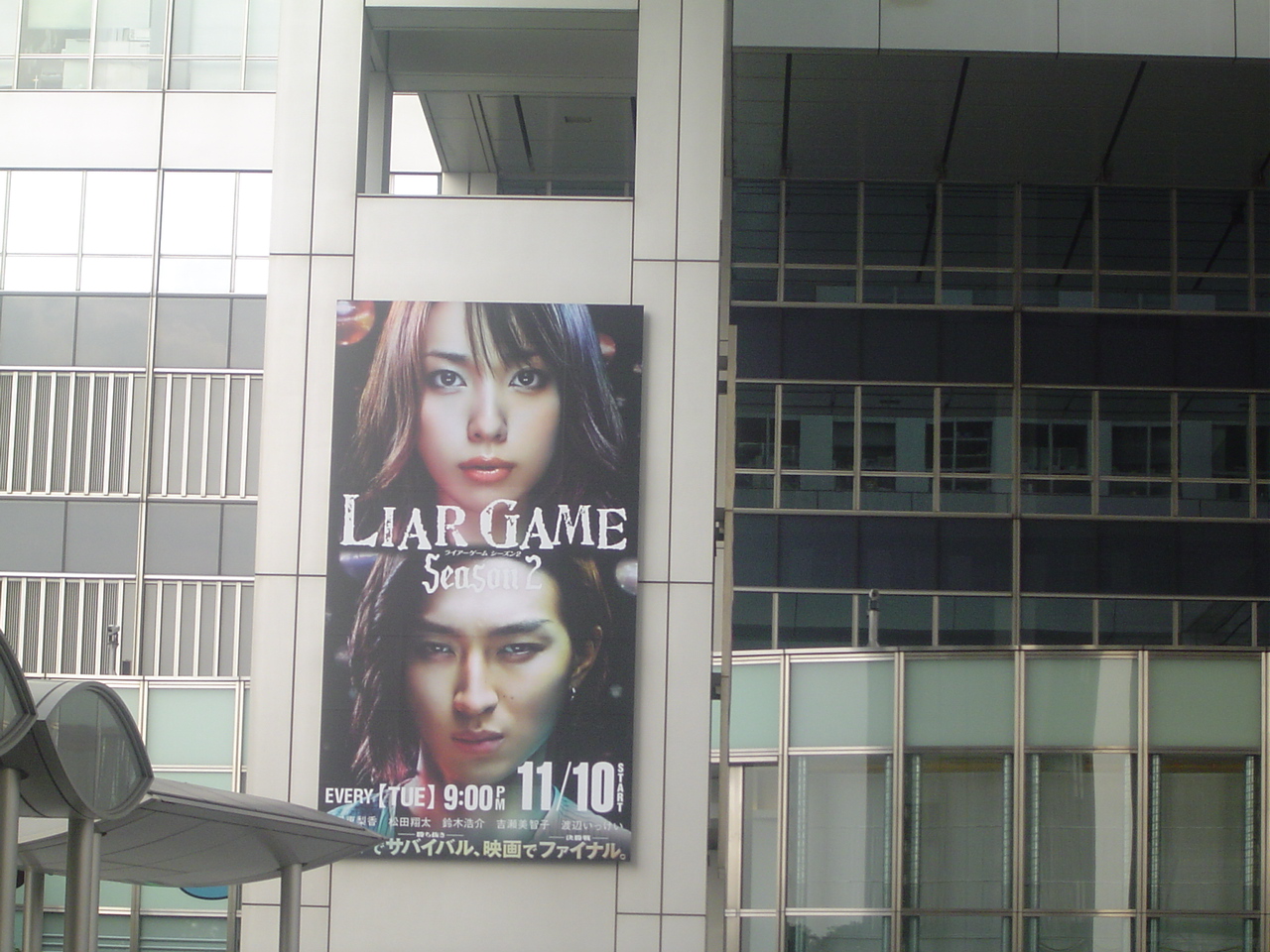 Fuji_TV