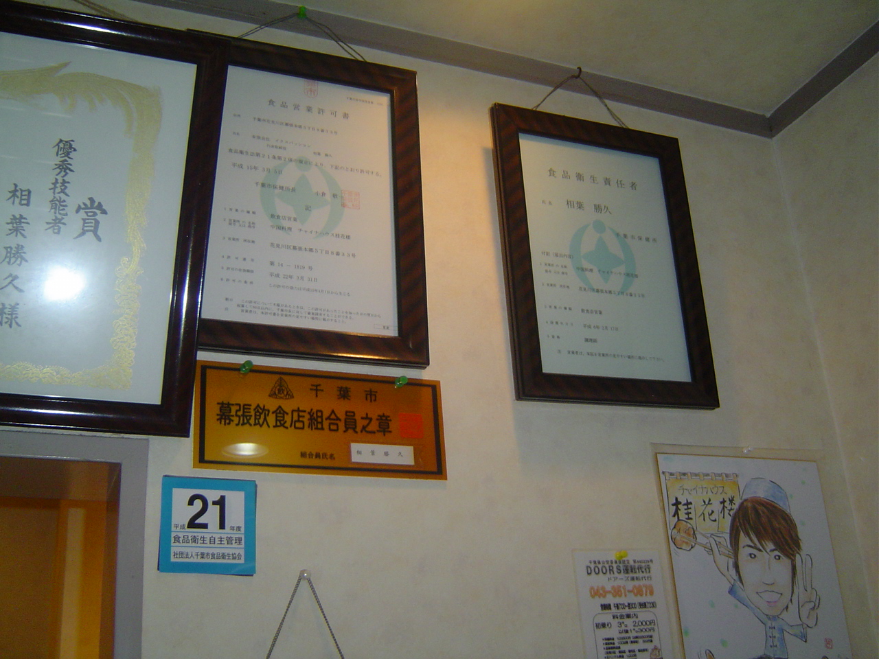 Resto_parents_Aiba