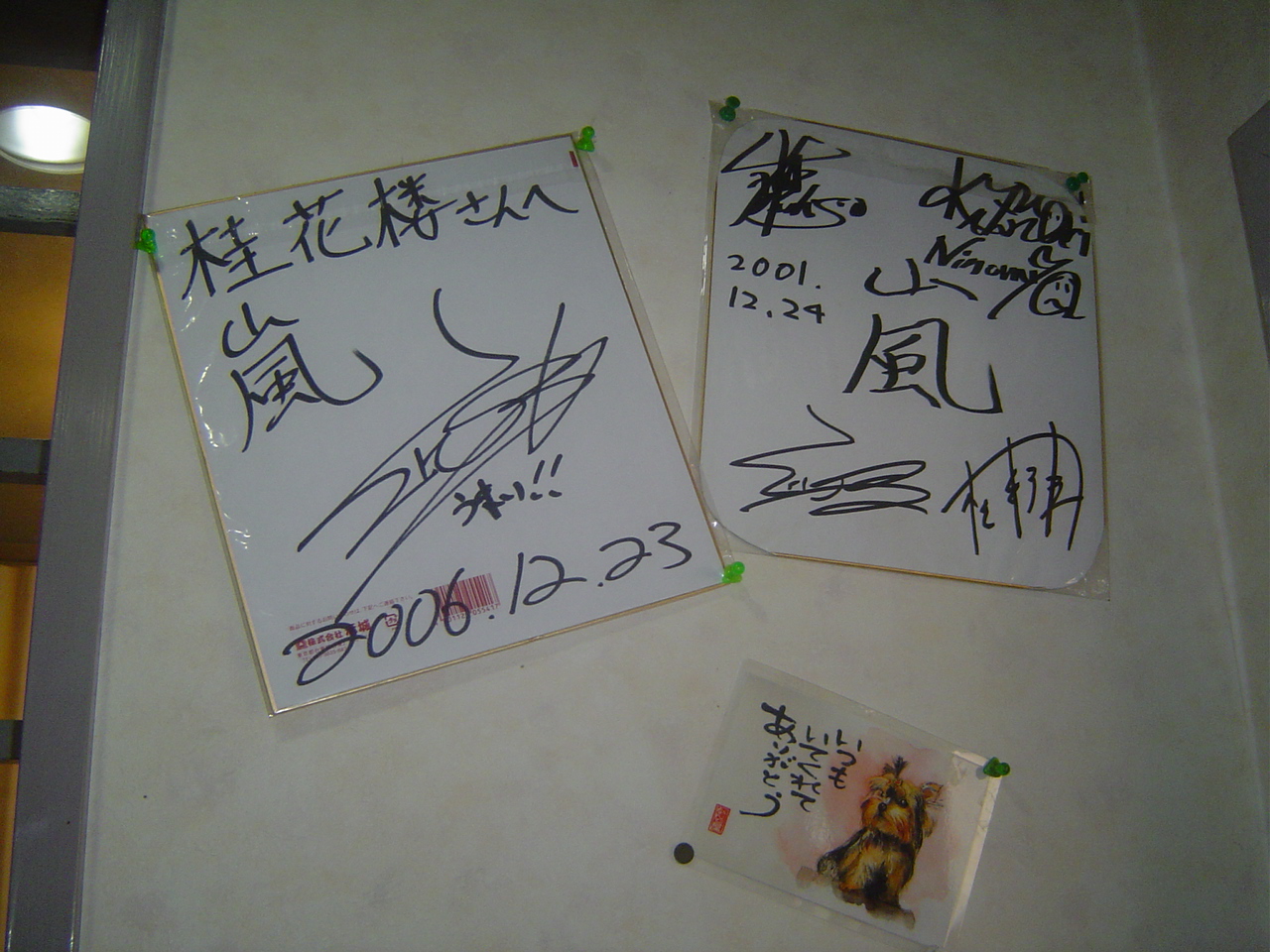 Resto_parents_Aiba