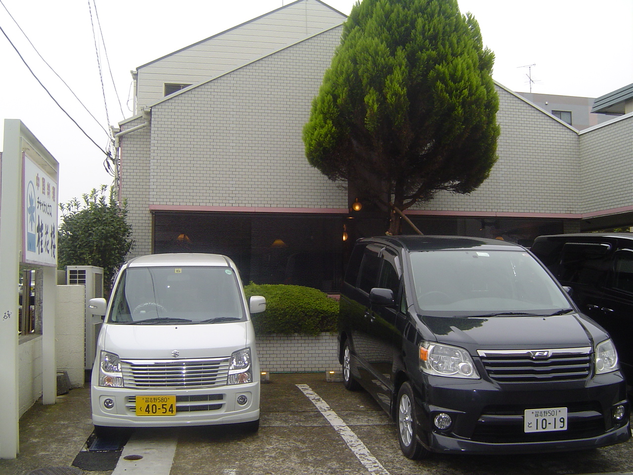 Resto_parents_Aiba