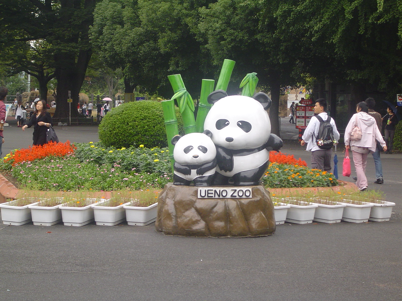 Ueno_zoo_entree
