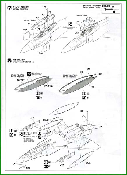 [HASEGAWA] RF-4B PHANTOM II "U.S.M.C." 091216090123558505070246