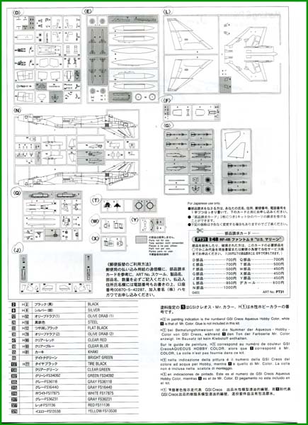 [HASEGAWA] RF-4B PHANTOM II "U.S.M.C." 091216090159558505070253