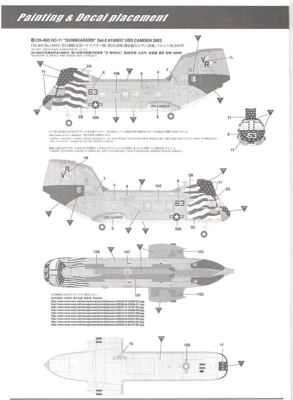 [Academy] CH/HH46D "Sea Knight"- US Navy Version - 100119060438476905276099