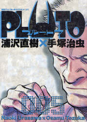 pluto_jp_5
